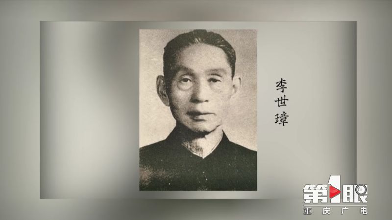 李世璋旧居修缮保护工程完工