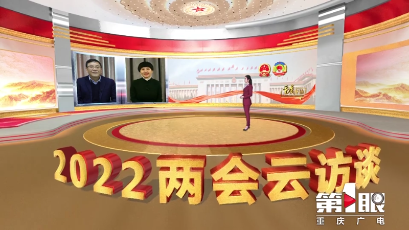 两会云访谈从关注学习到关注成长双减之后配套政策需完善